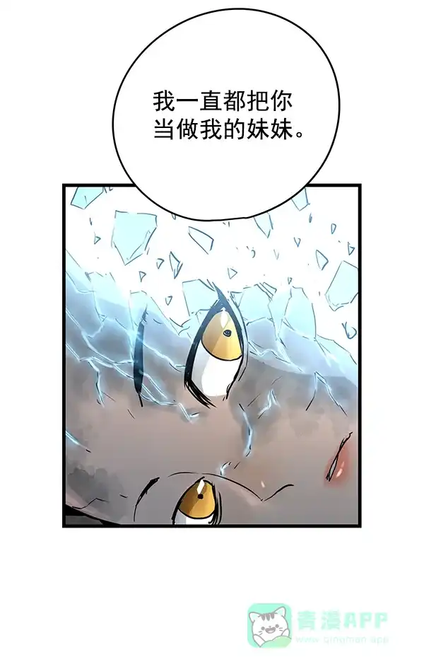 《兰若怪谈》第62话 第26页