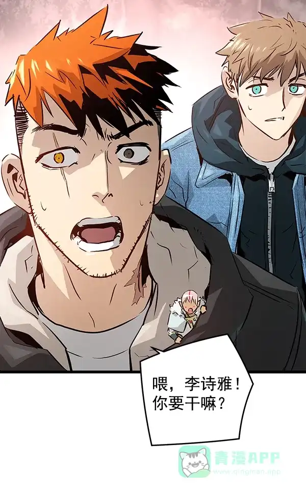 《兰若怪谈》第62话 第67页