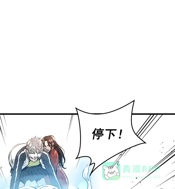 《兰若怪谈》第62话 第94页