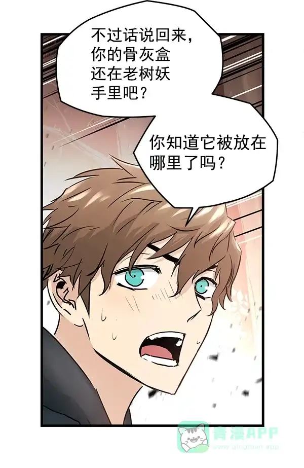 《兰若怪谈》第62话 第85页
