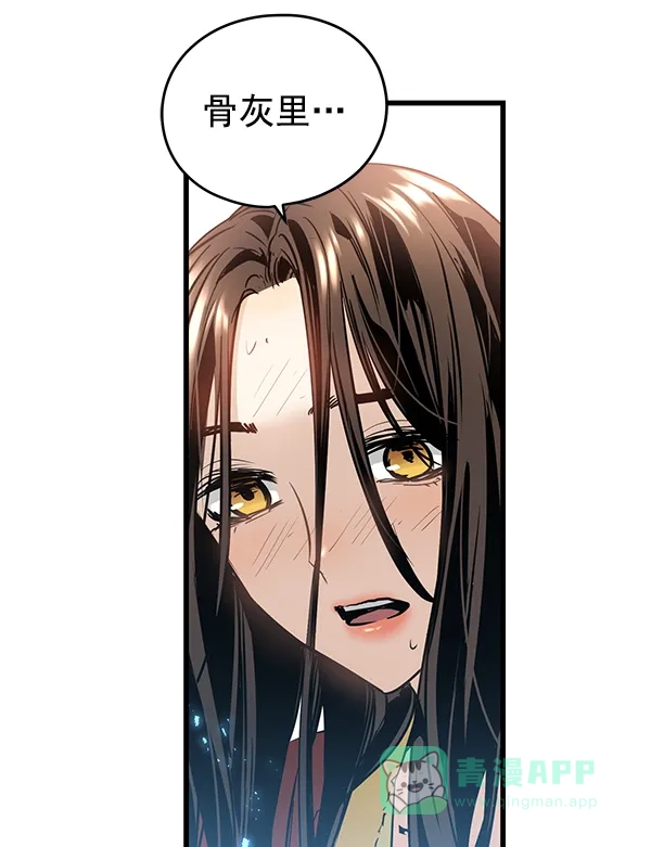 《兰若怪谈》第62话 第30页