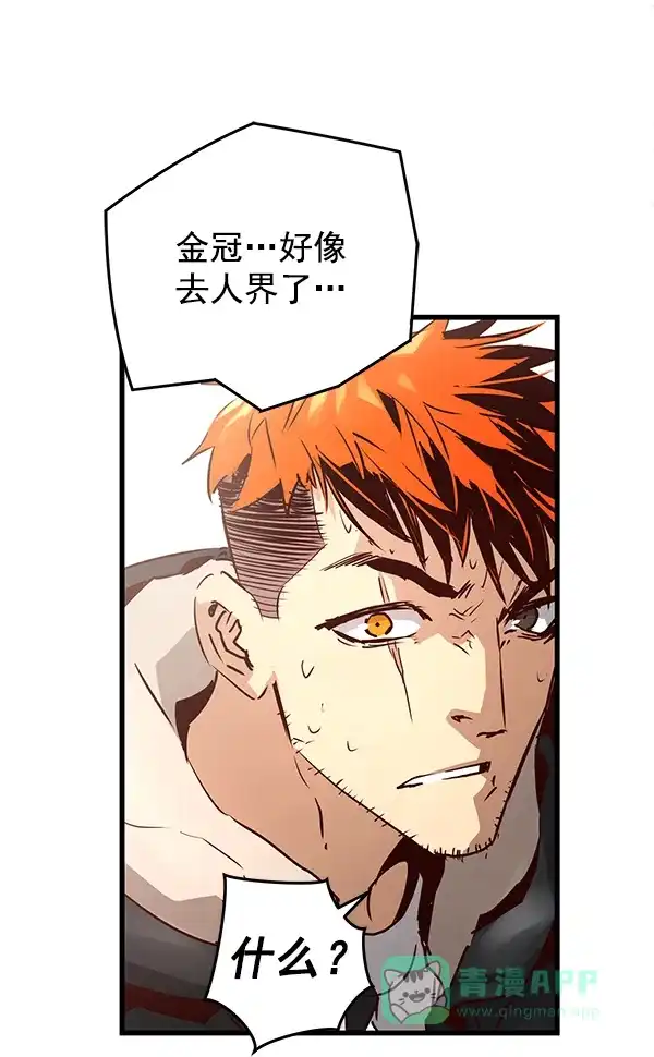 《兰若怪谈》第62话 第93页