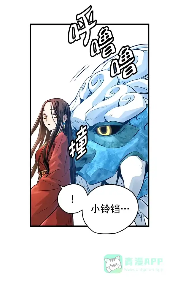 《兰若怪谈》第62话 第63页