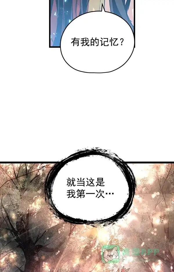 《兰若怪谈》第62话 第31页