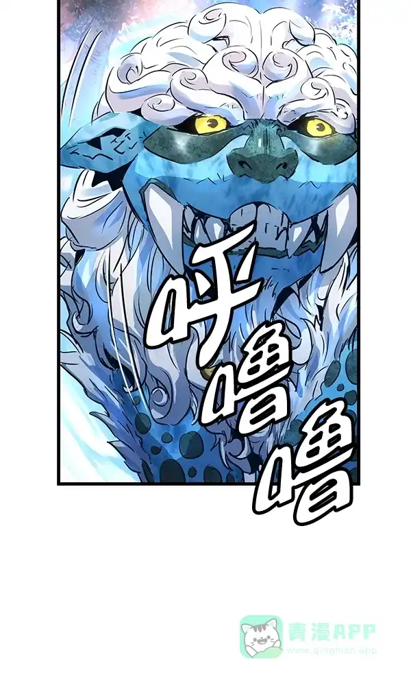 《兰若怪谈》第62话 第46页