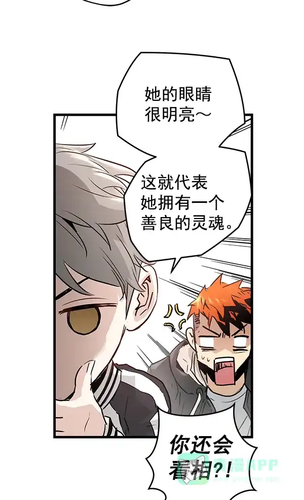 《兰若怪谈》第62话 第77页