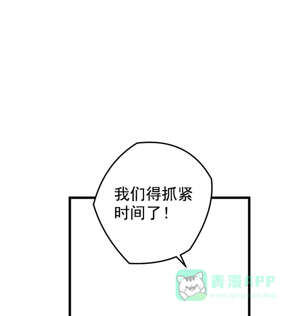 《兰若怪谈》第62话 第102页