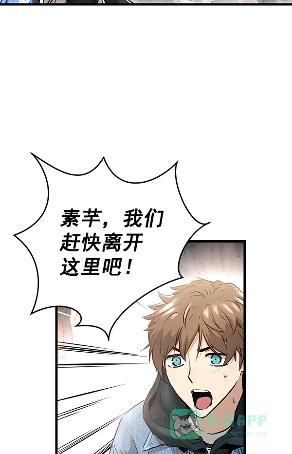 《兰若怪谈》第62话 第48页
