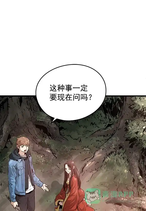 《兰若怪谈》第62话 第53页