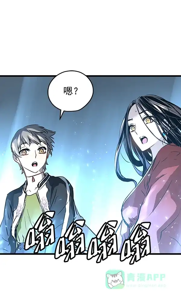 《兰若怪谈》第62话 第108页