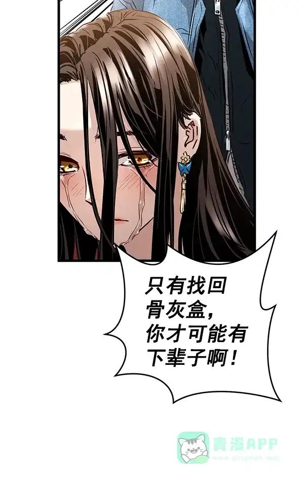 《兰若怪谈》第62话 第49页