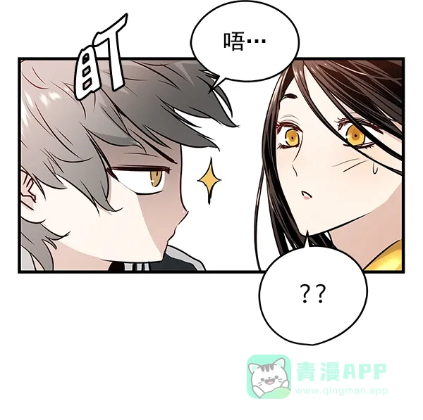 《兰若怪谈》第62话 第75页