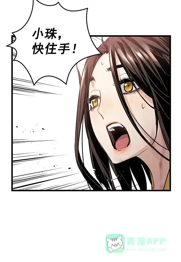 《兰若怪谈》第62话 第5页