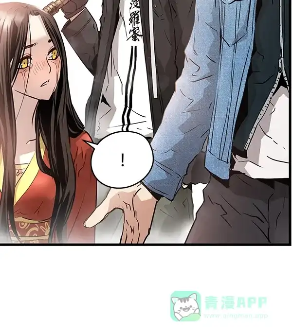 《兰若怪谈》第62话 第52页