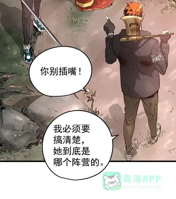 《兰若怪谈》第62话 第54页