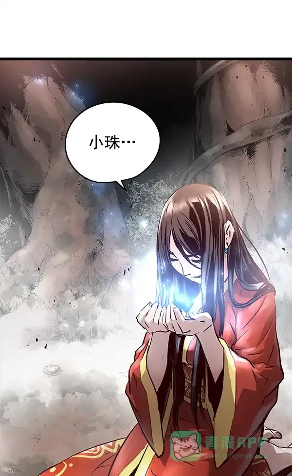 《兰若怪谈》第62话 第41页