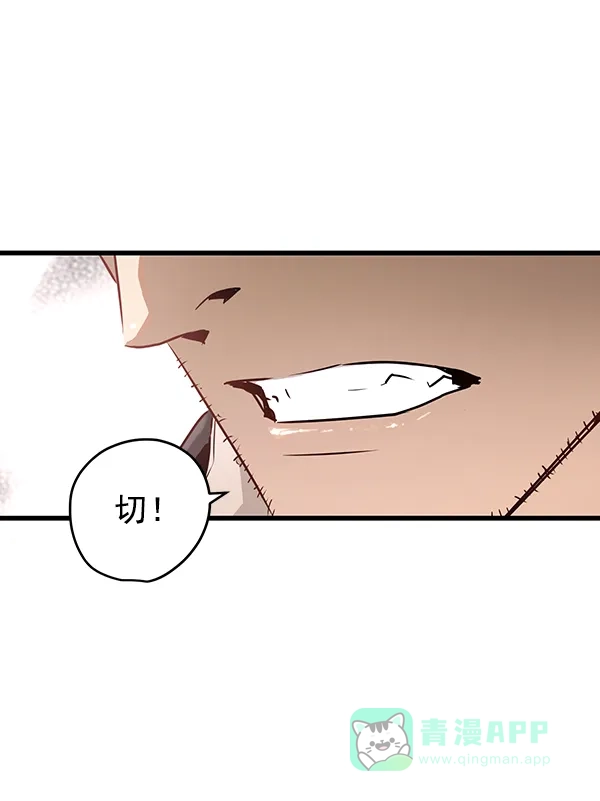 《兰若怪谈》第62话 第62页
