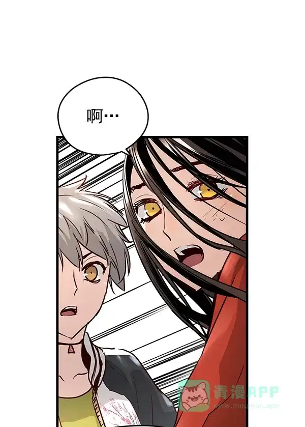 《兰若怪谈》第62话 第86页