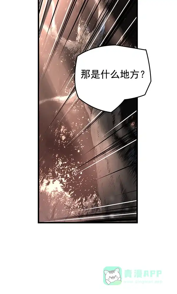 《兰若怪谈》第62话 第88页