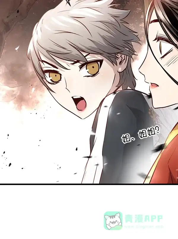《兰若怪谈》第62话 第80页