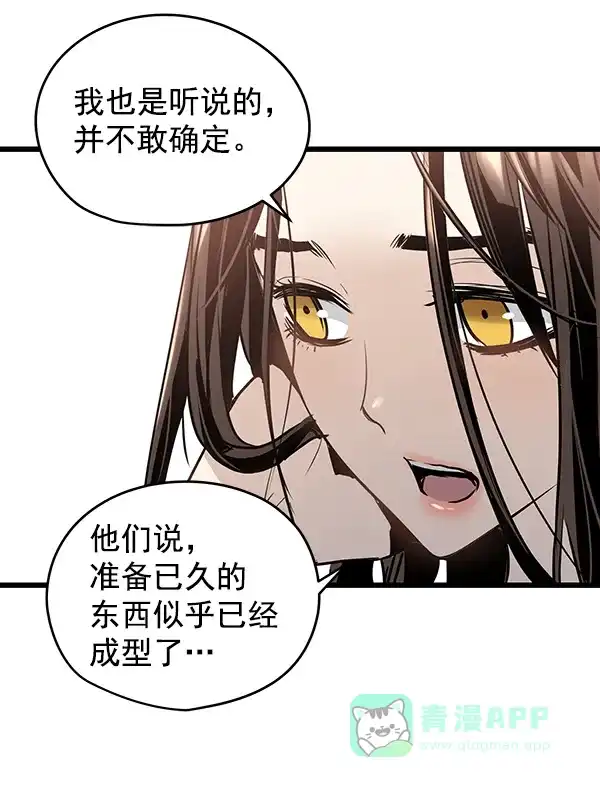 《兰若怪谈》第62话 第97页