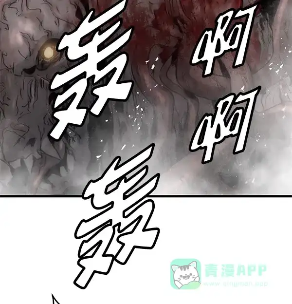 《兰若怪谈》第62话 第4页