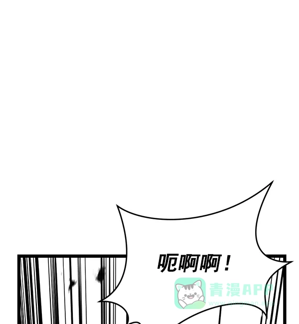《兰若怪谈》第62话 第118页