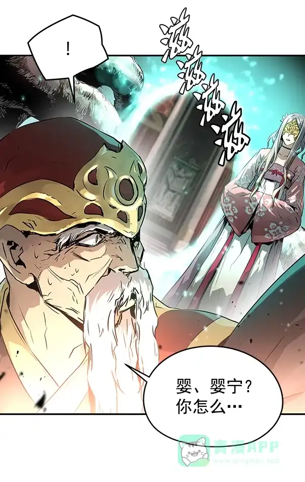 《兰若怪谈》第63话 第88页