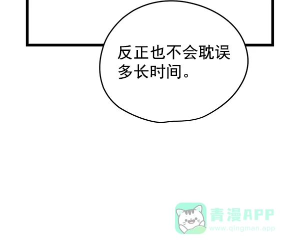 《兰若怪谈》第63话 第124页