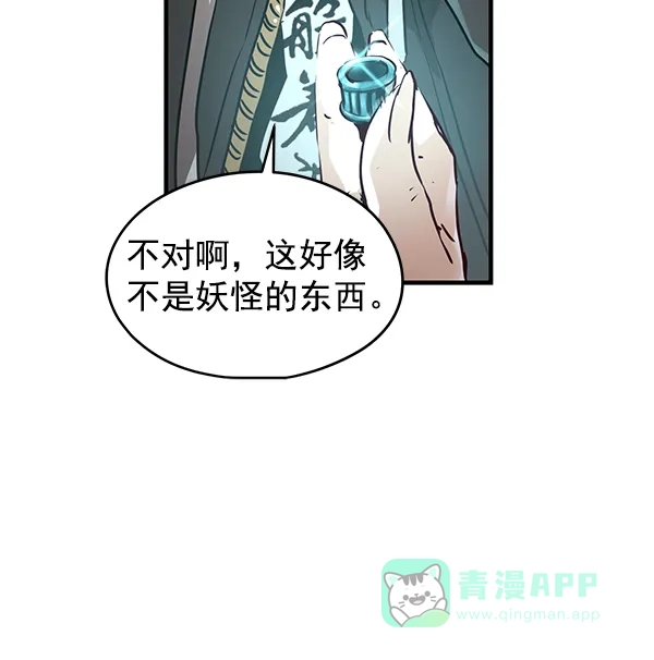 《兰若怪谈》第63话 第35页