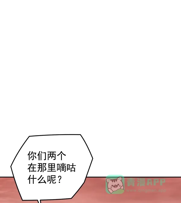 《兰若怪谈》第63话 第118页