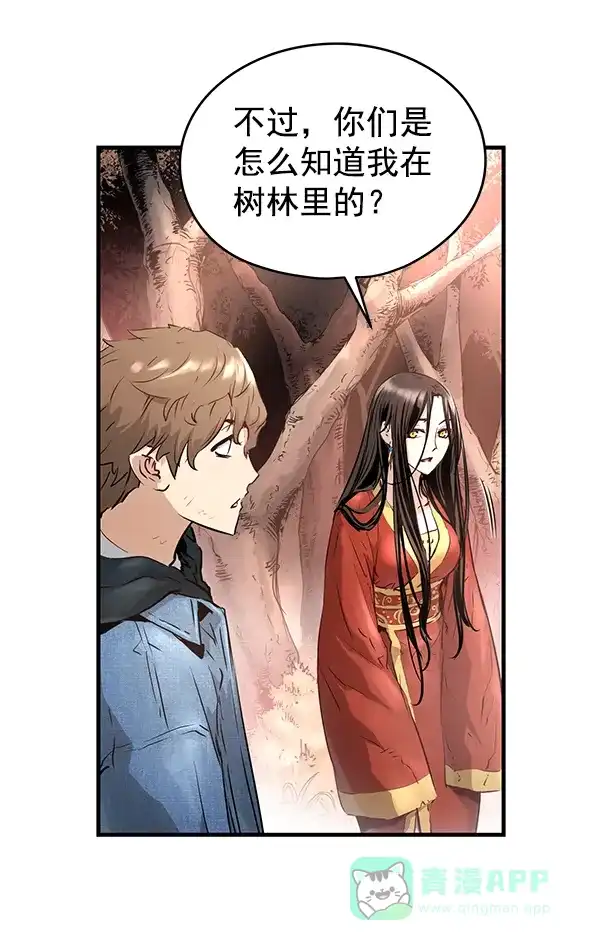 《兰若怪谈》第63话 第29页