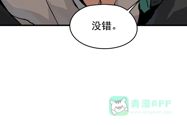 《兰若怪谈》第63话 第41页
