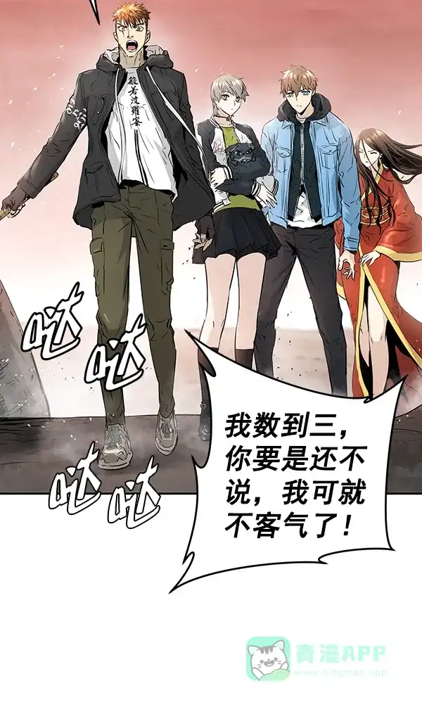 《兰若怪谈》第63话 第119页