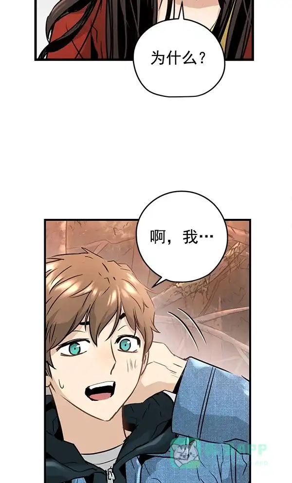 《兰若怪谈》第63话 第68页