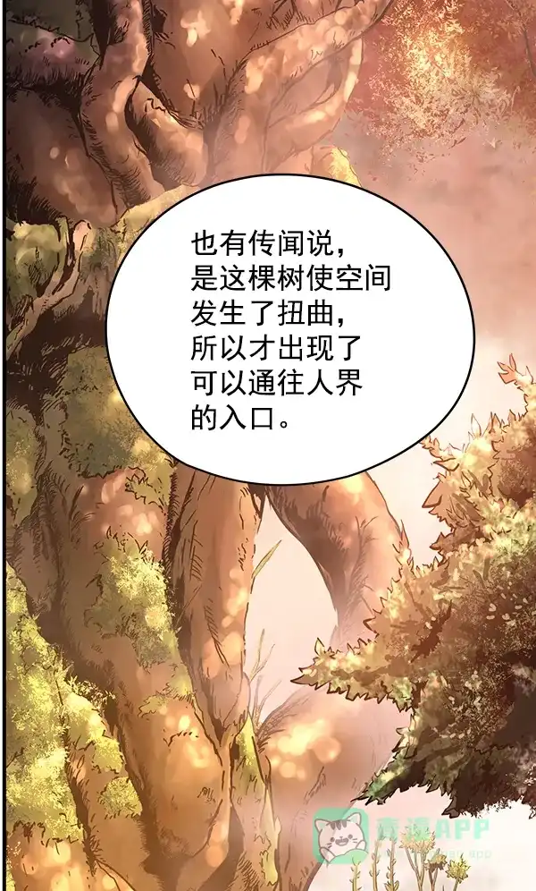 《兰若怪谈》第63话 第43页