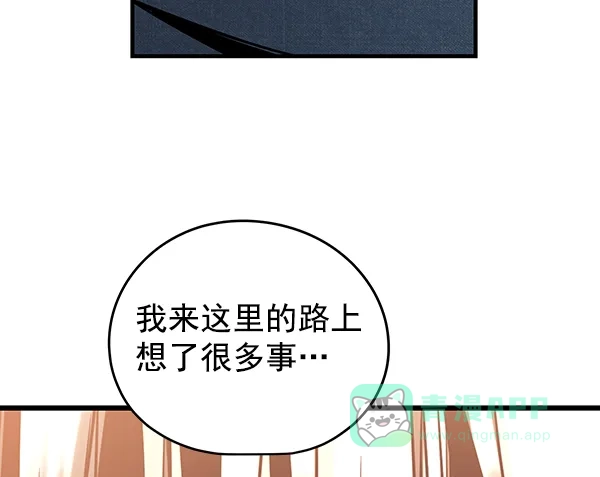《兰若怪谈》第63话 第51页
