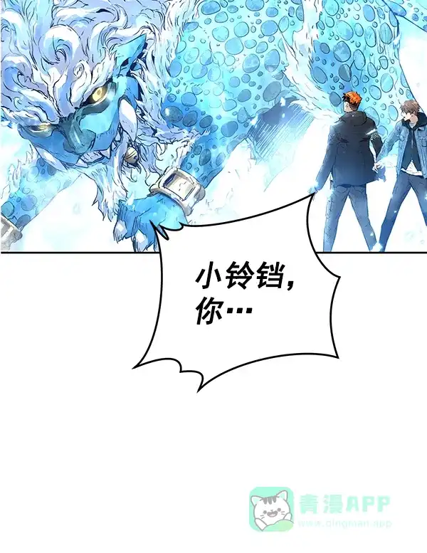 《兰若怪谈》第63话 第3页