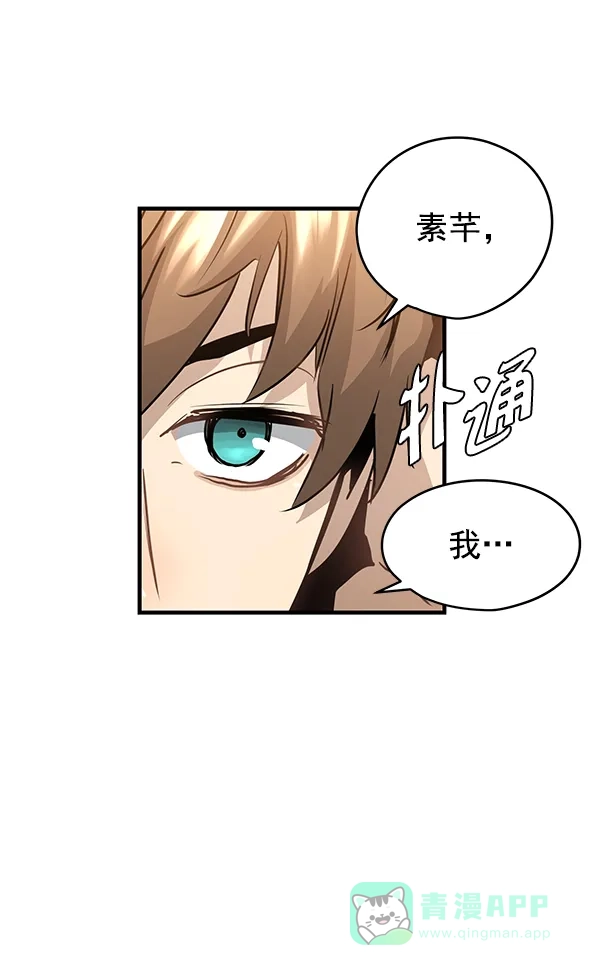 《兰若怪谈》第63话 第70页