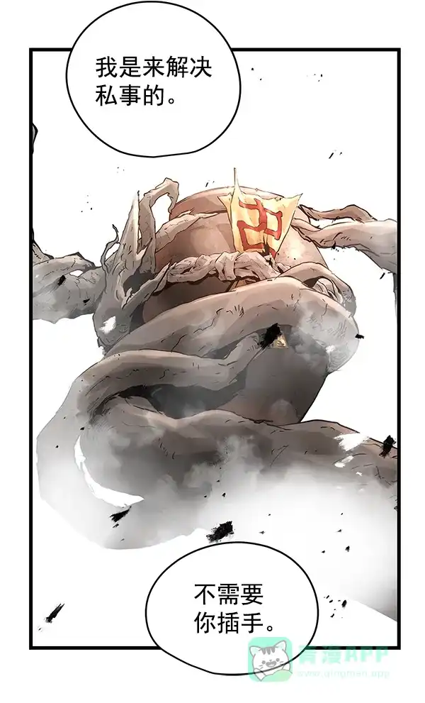《兰若怪谈》第63话 第97页