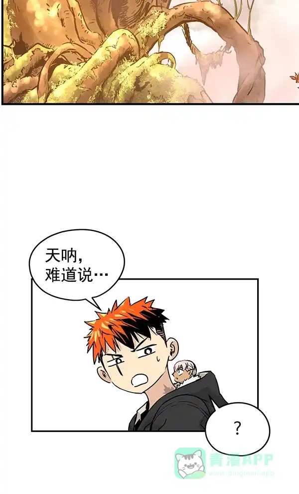 《兰若怪谈》第63话 第44页