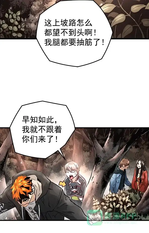 《兰若怪谈》第63话 第39页