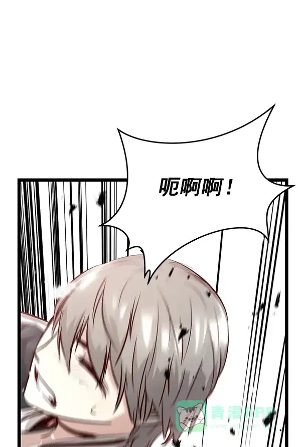 《兰若怪谈》第63话 第5页