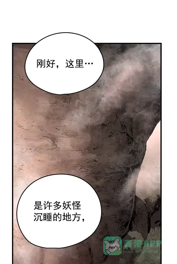 《兰若怪谈》第63话 第125页