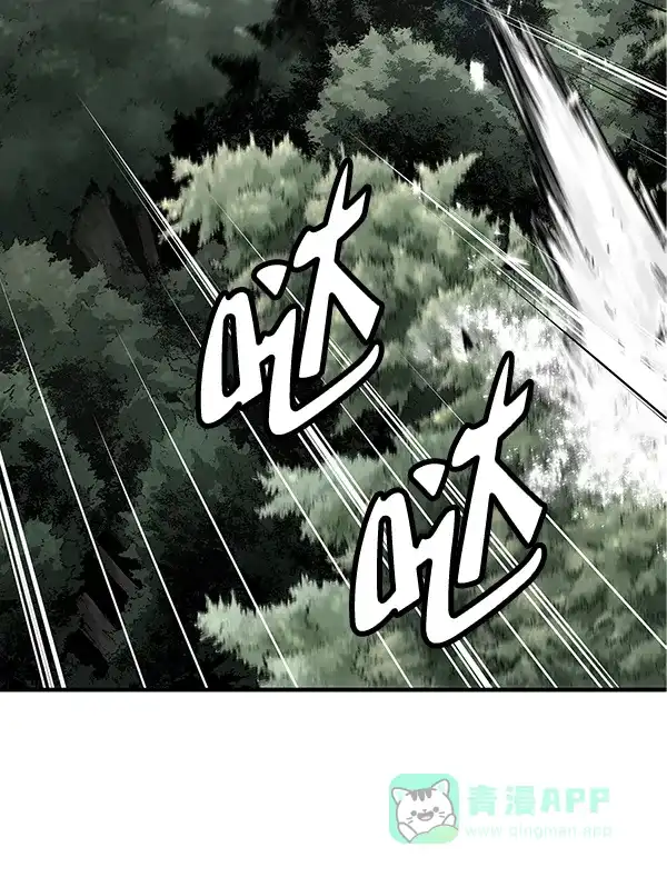 《兰若怪谈》第63话 第8页