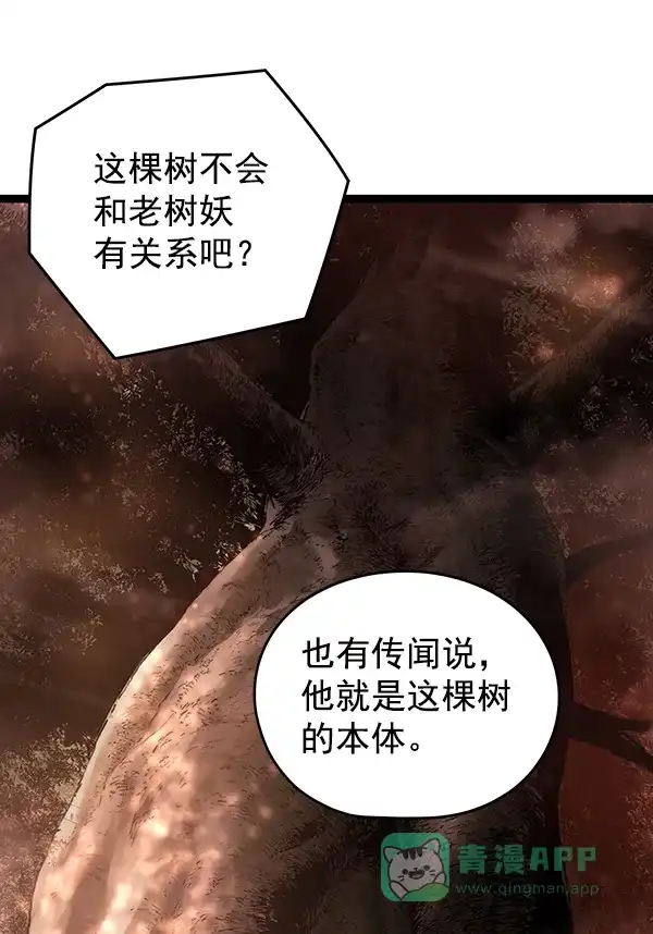 《兰若怪谈》第63话 第45页