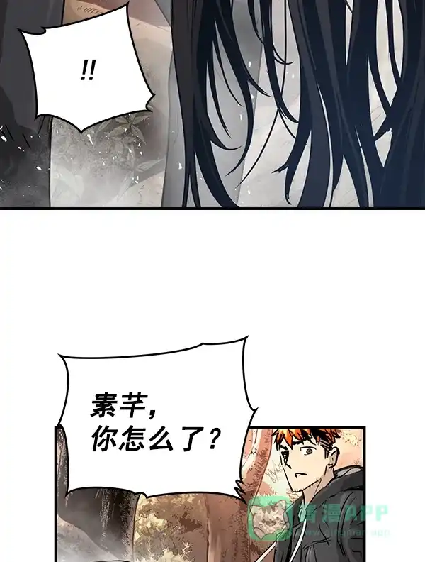 《兰若怪谈》第63话 第72页