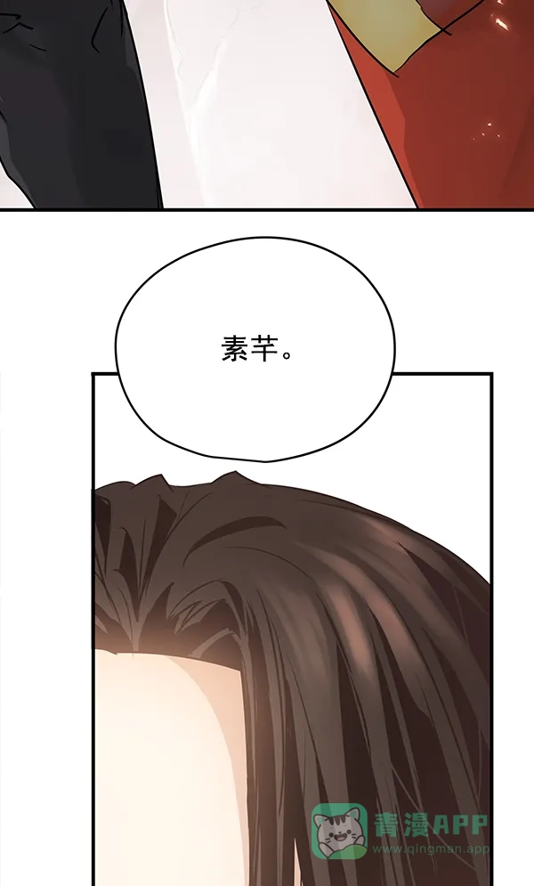 《兰若怪谈》第63话 第61页