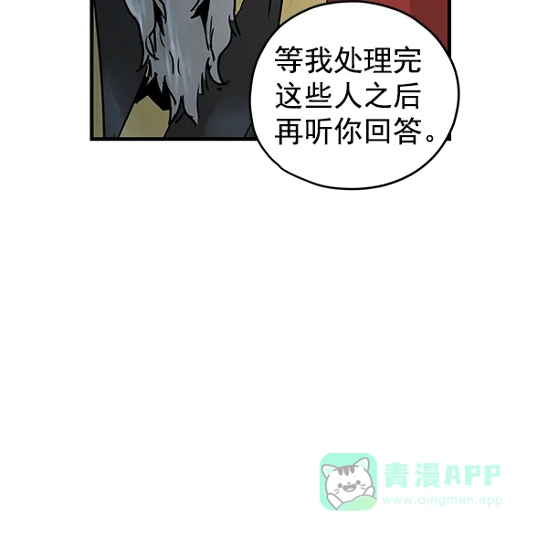 《兰若怪谈》第63话 第122页