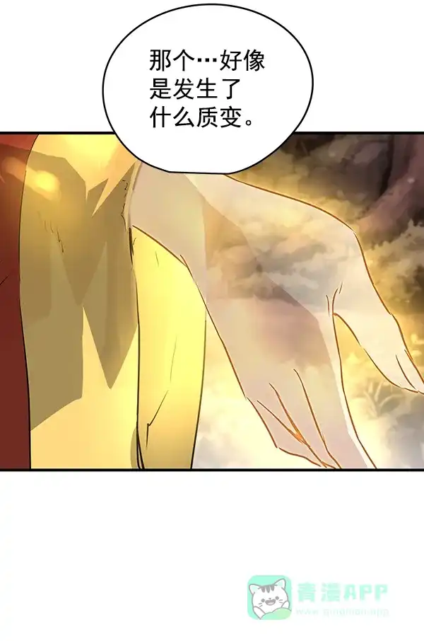《兰若怪谈》第63话 第78页